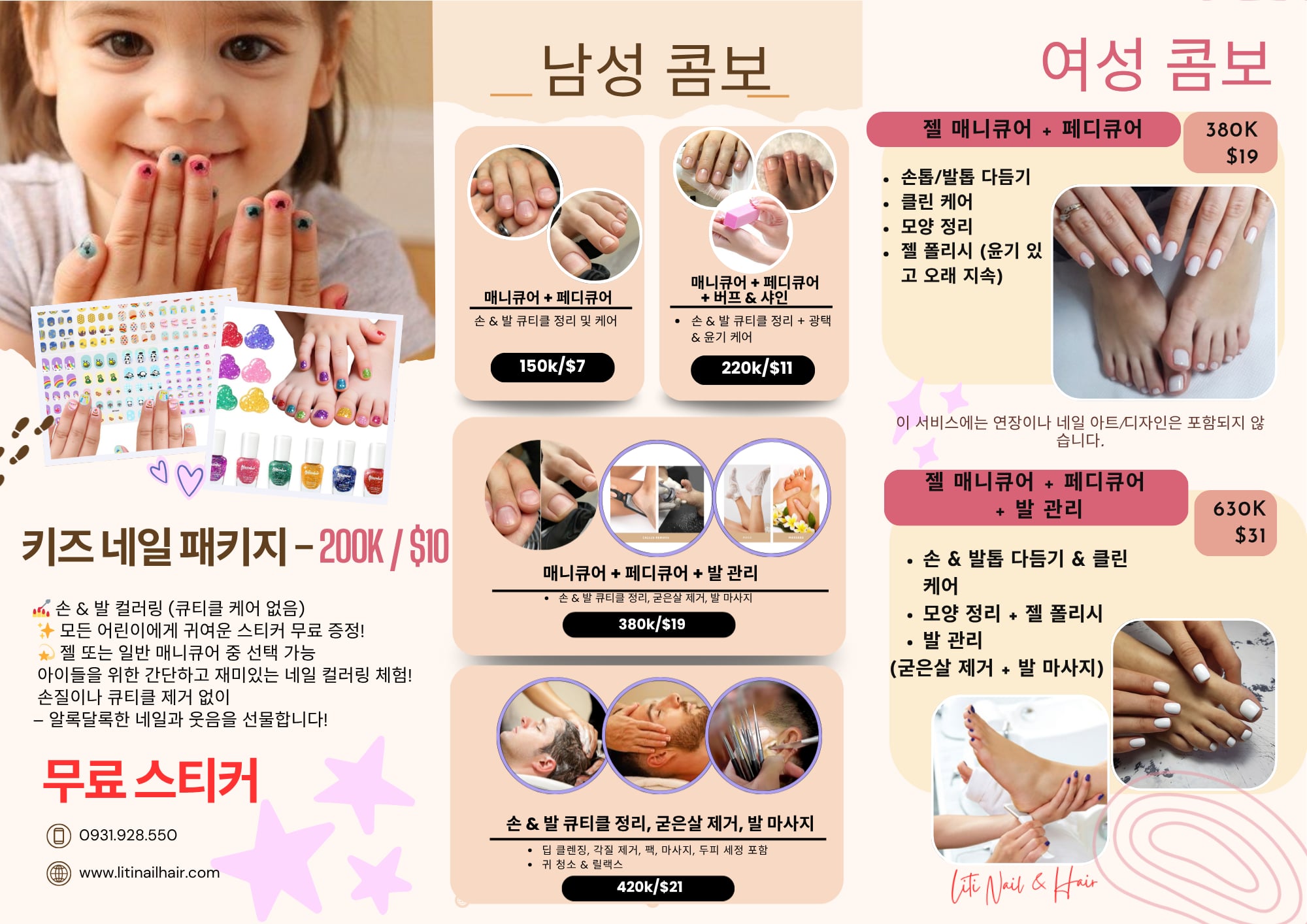 Liti Hair Service 13