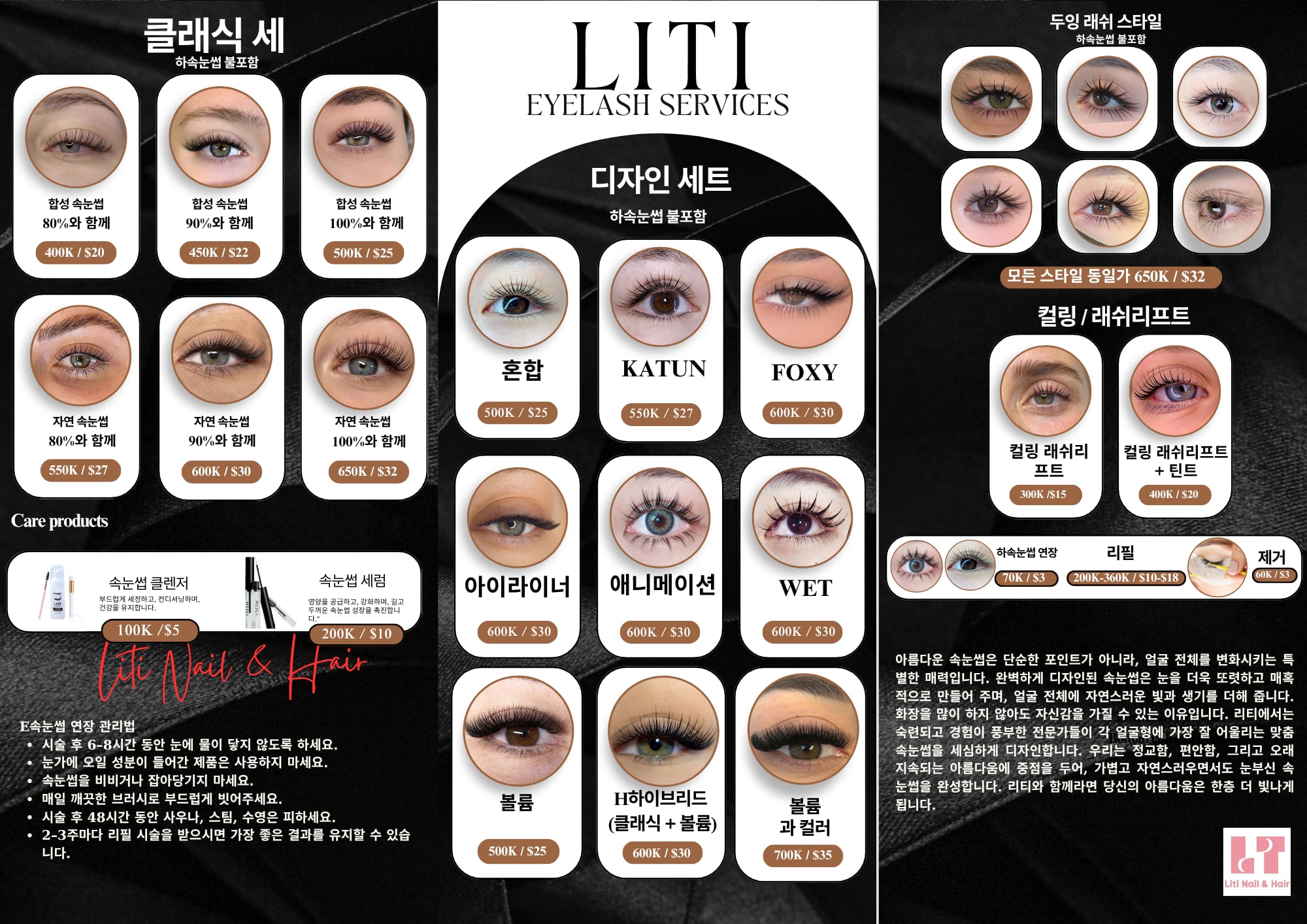 Liti Hair Service 4