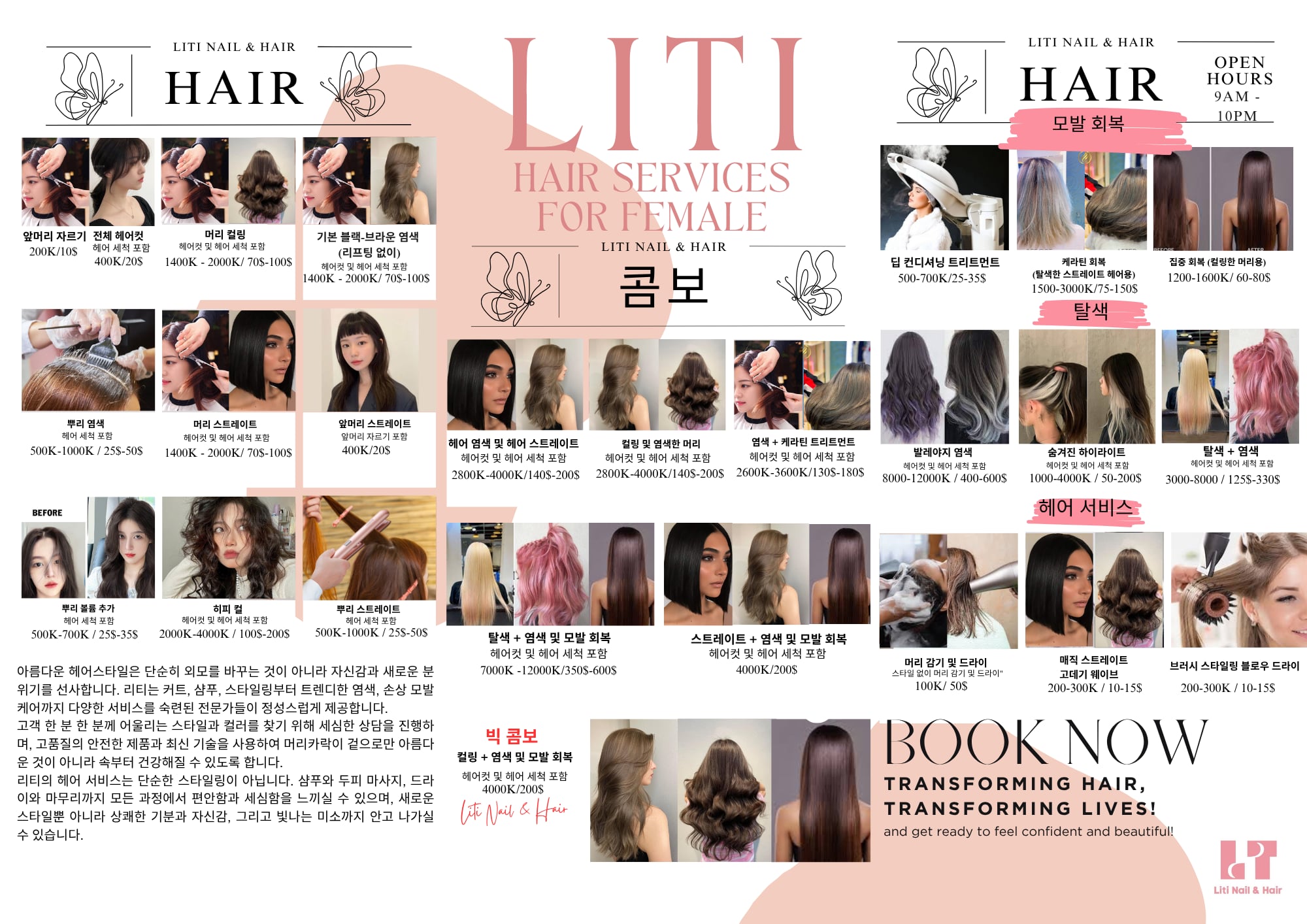 Liti Hair Service 7